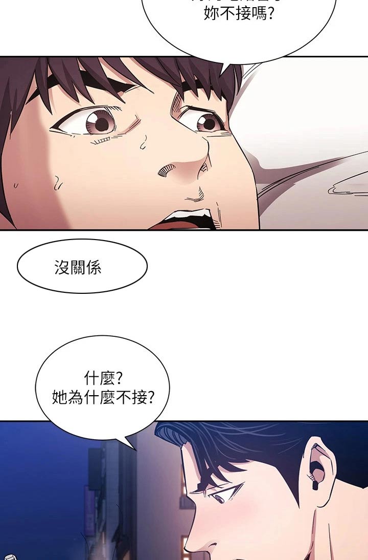 第100章：闭嘴6