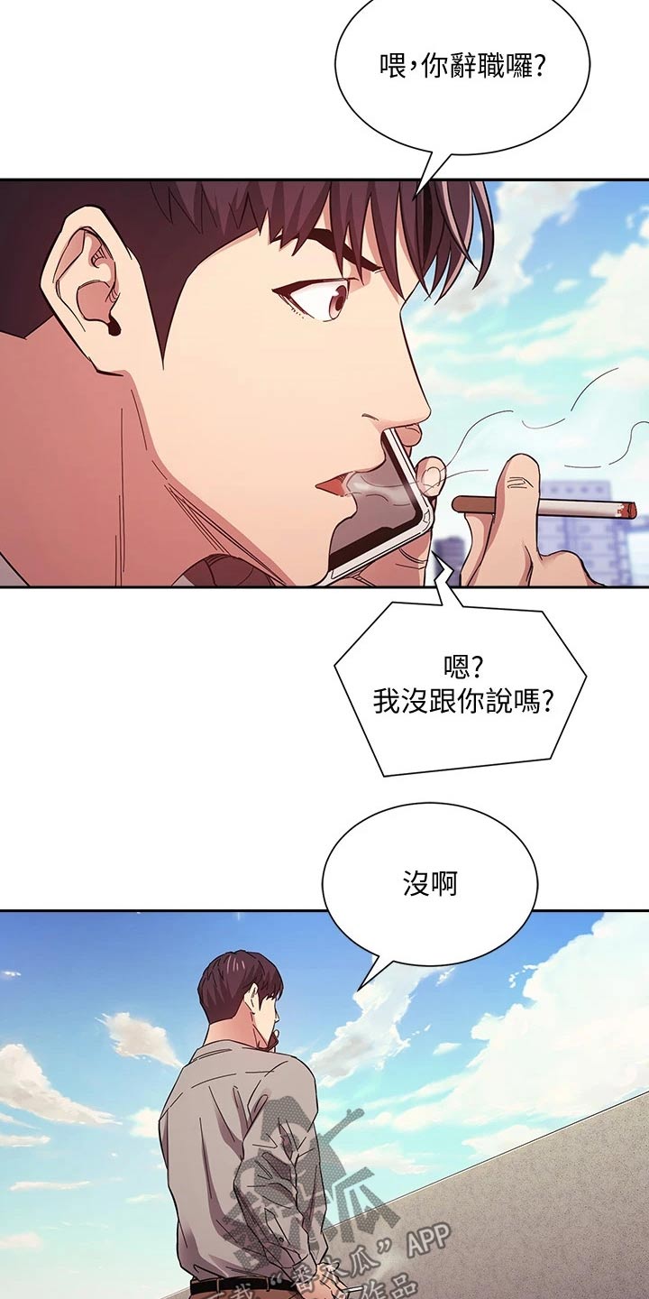 第86章：辞职19
