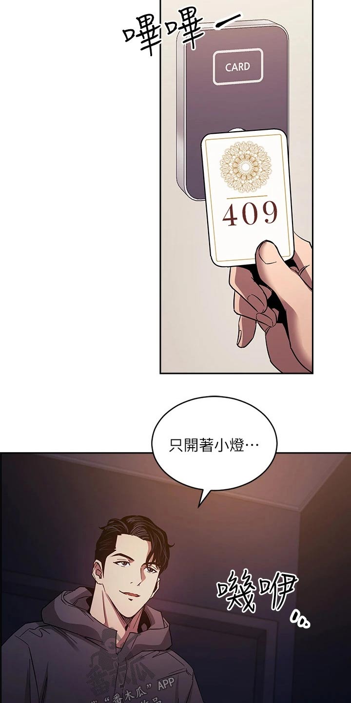 第131章：无法接受13