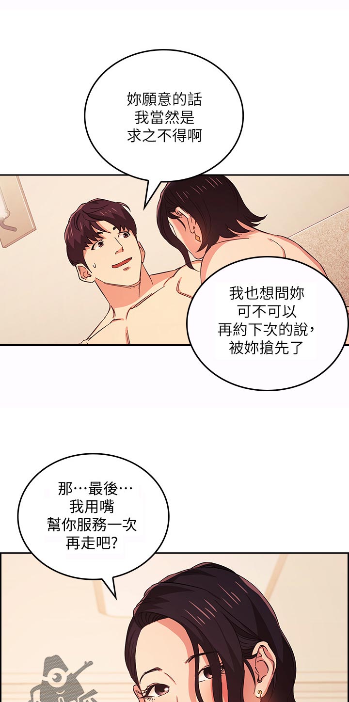 第48章：真的不一样9