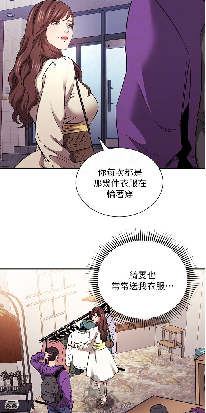第105章：不在动摇8