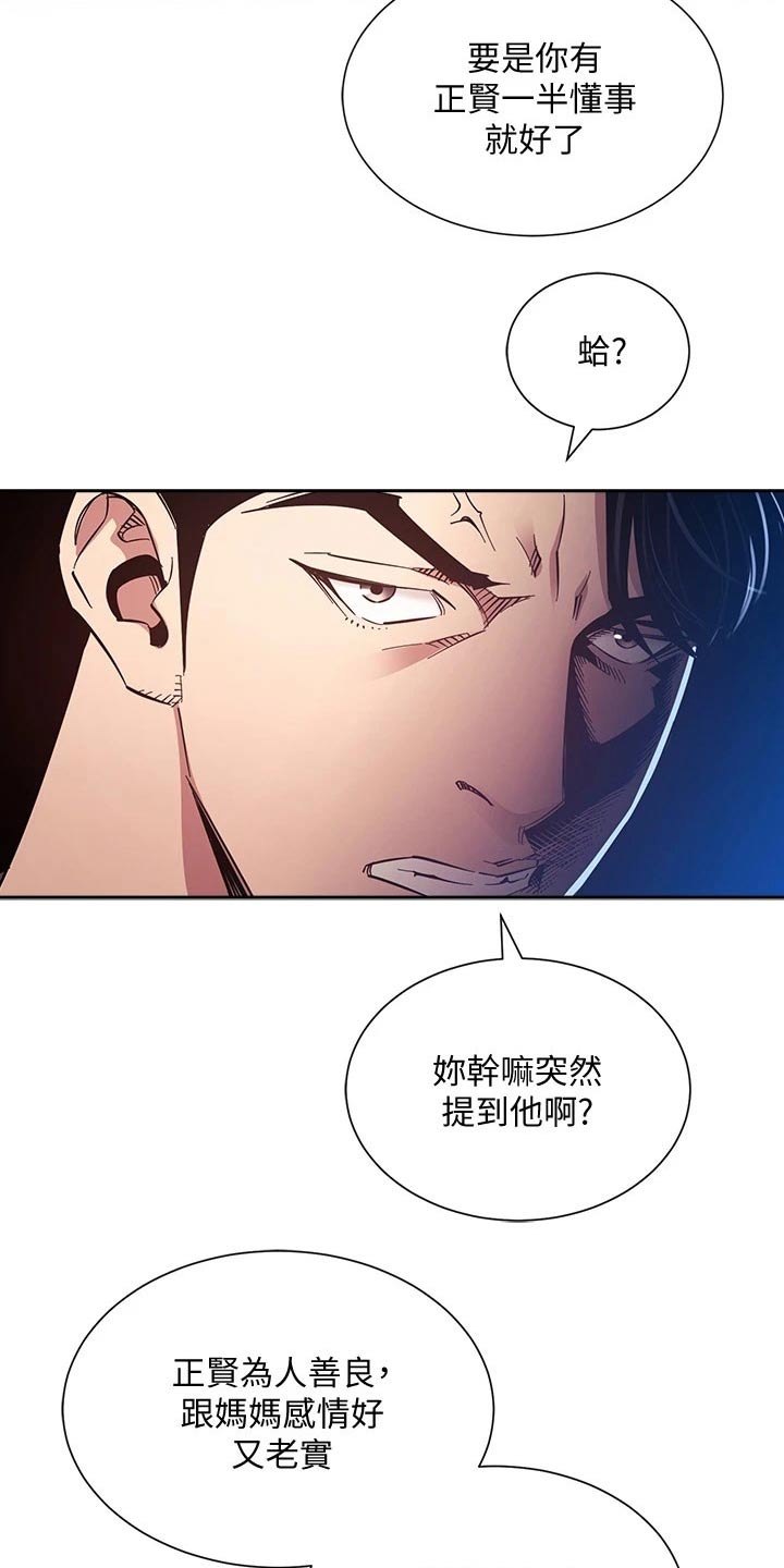 第93章：不爽7
