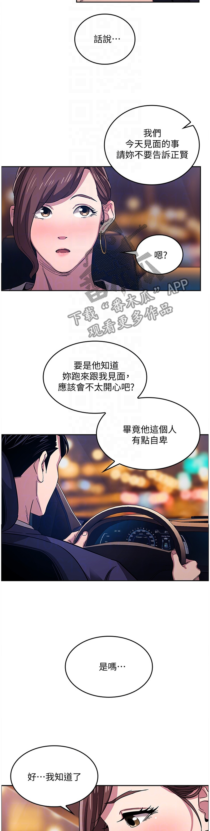 第20章：道歉礼物1