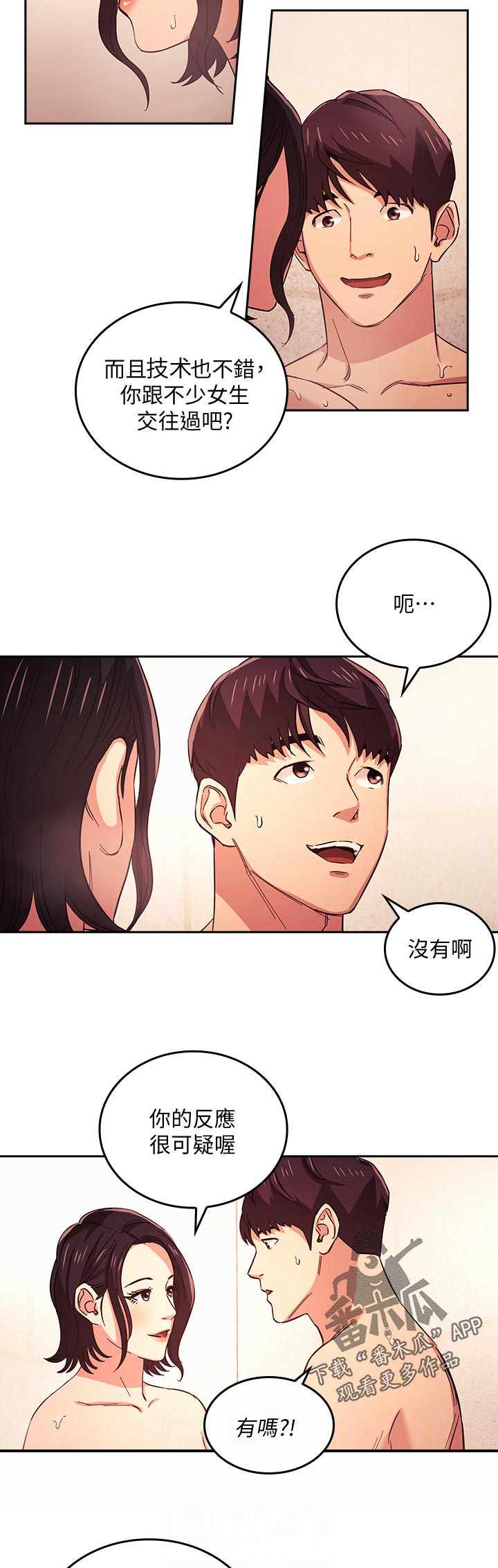 第46章：电话2