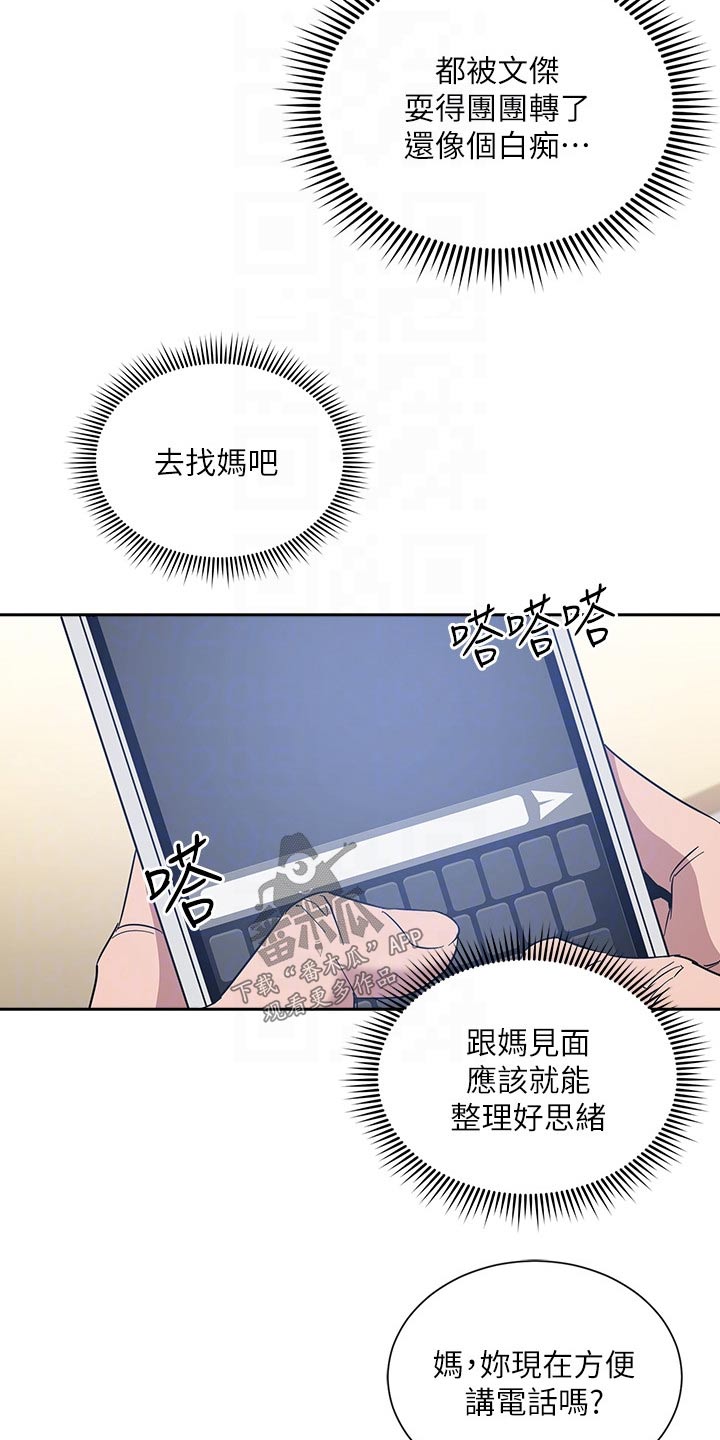 第104章：查看16