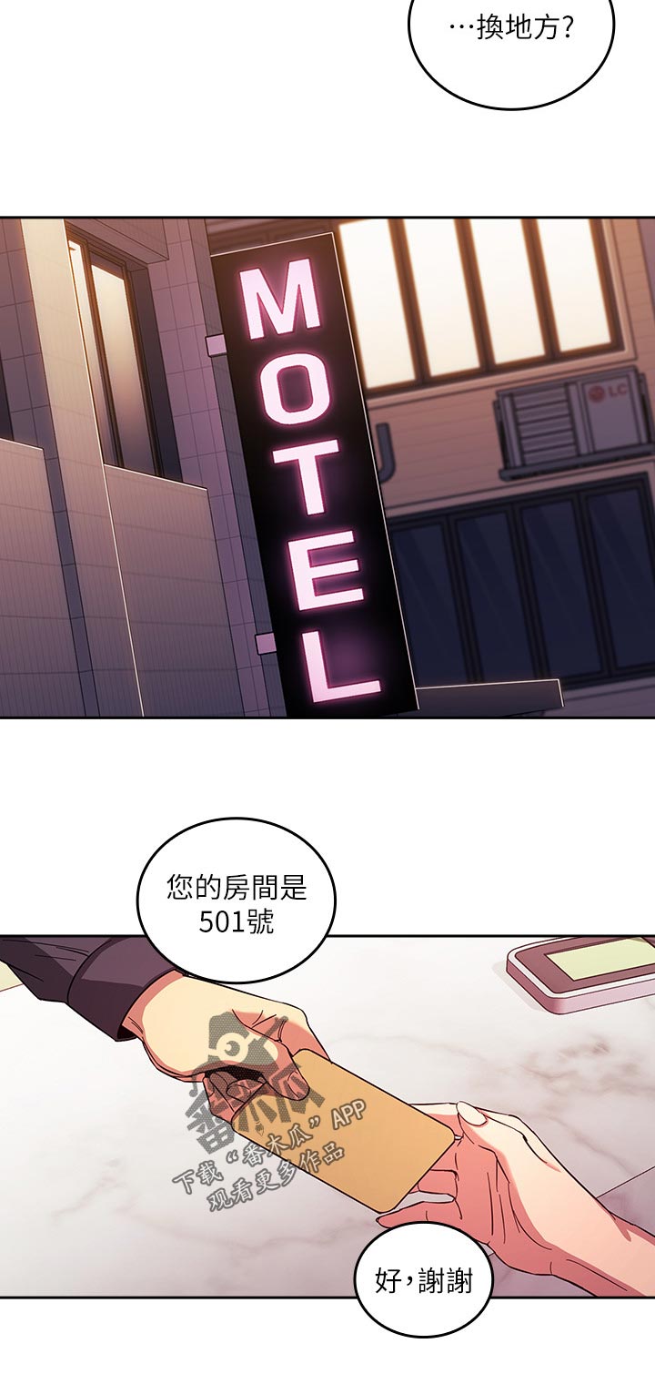 第43章：换地方7