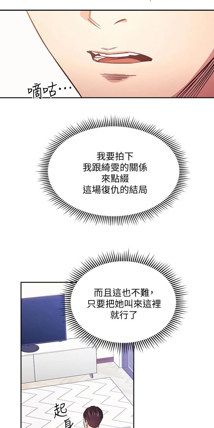 第111章：不小心就2