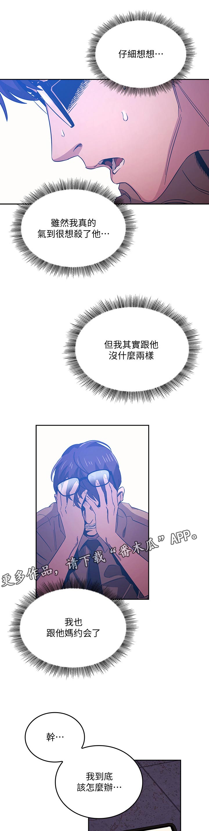 第52章：嗨到底0