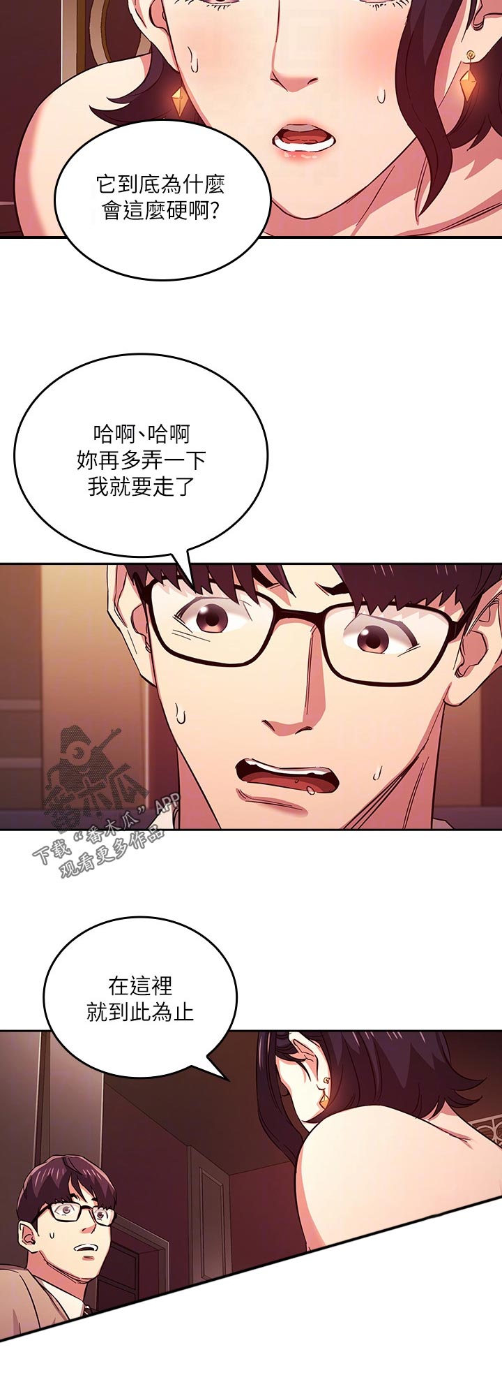 第43章：换地方5