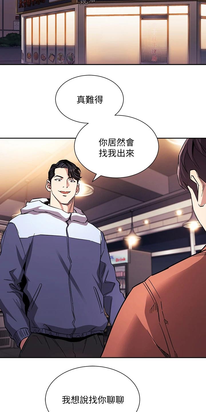 第108章：计划13