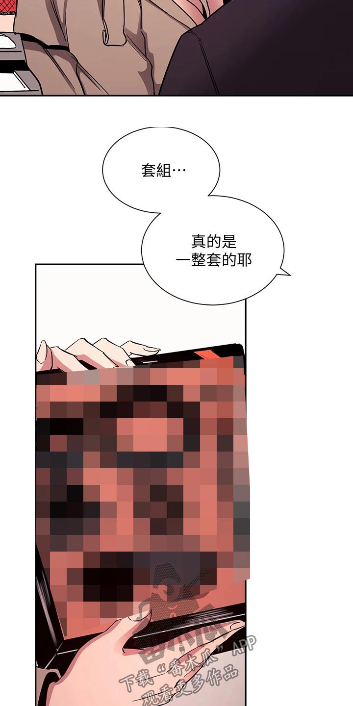 第119章：百货商店5