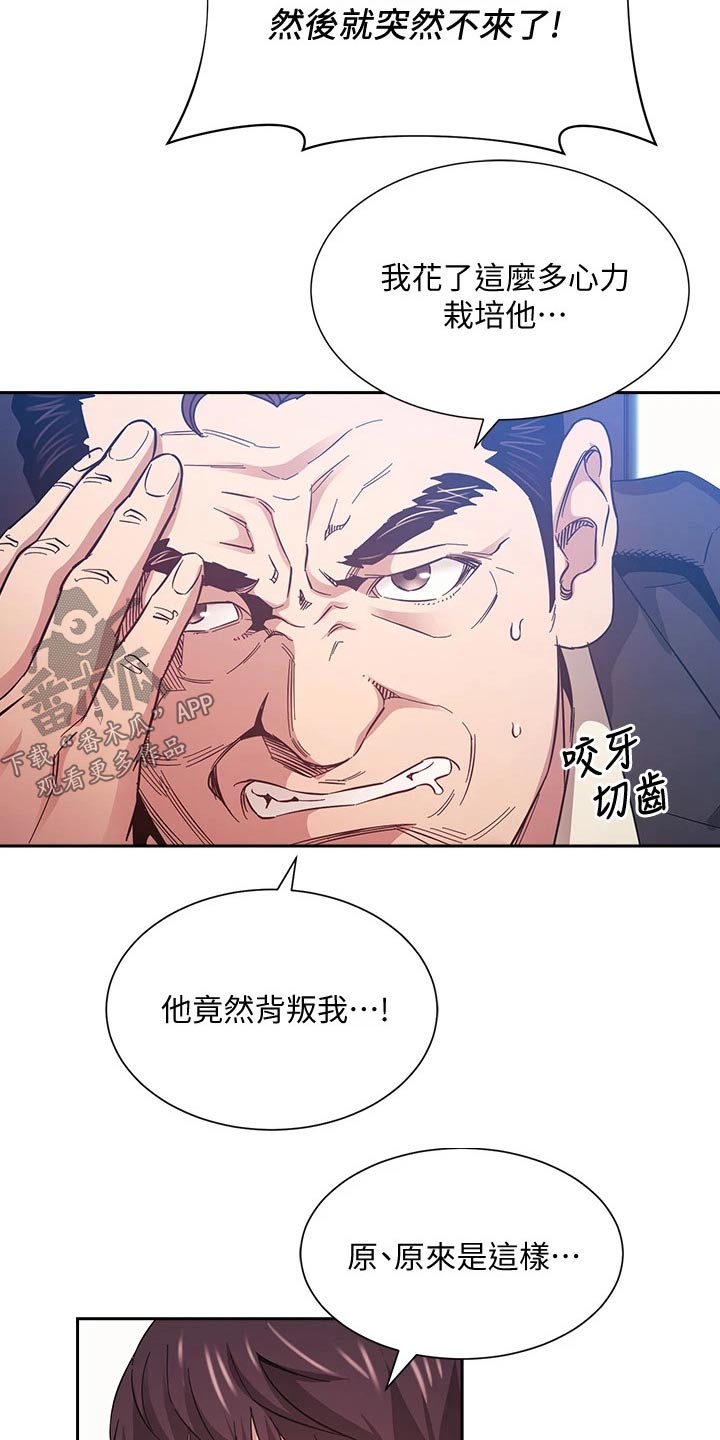第86章：辞职10