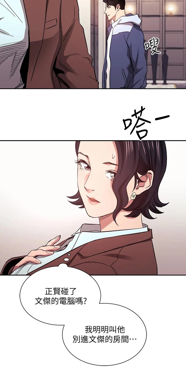 第113章：怀疑13