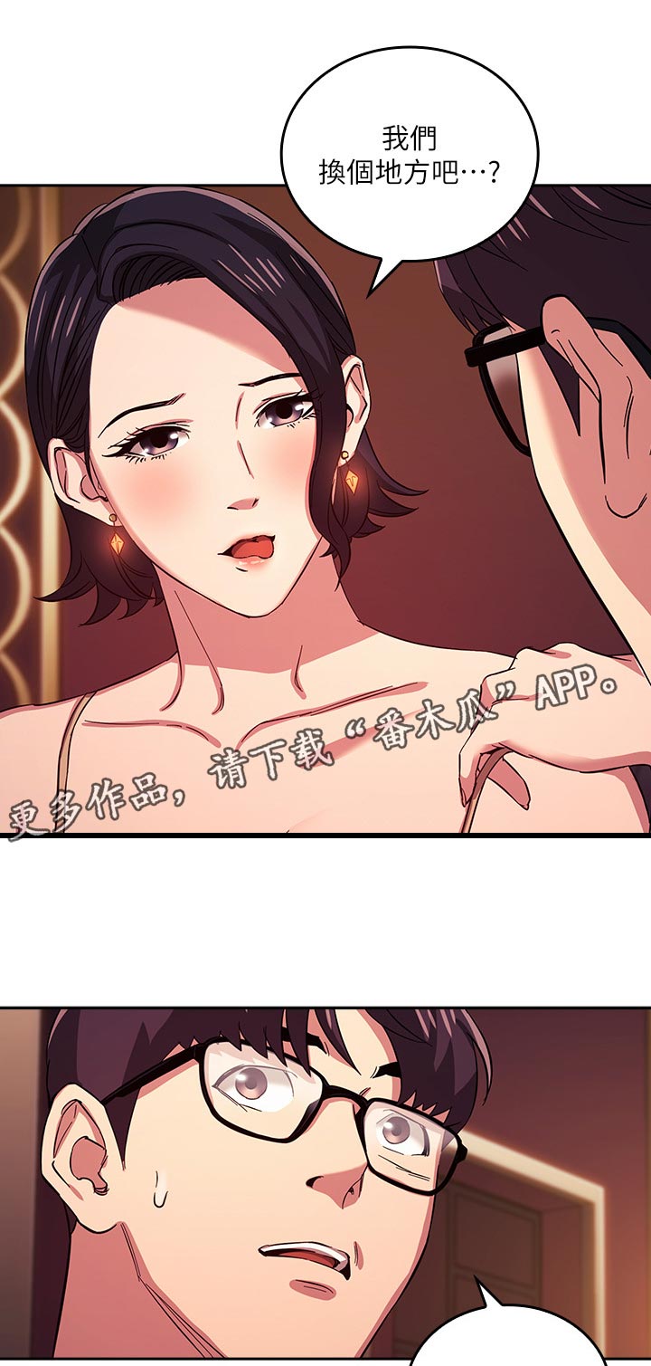 第43章：换地方6