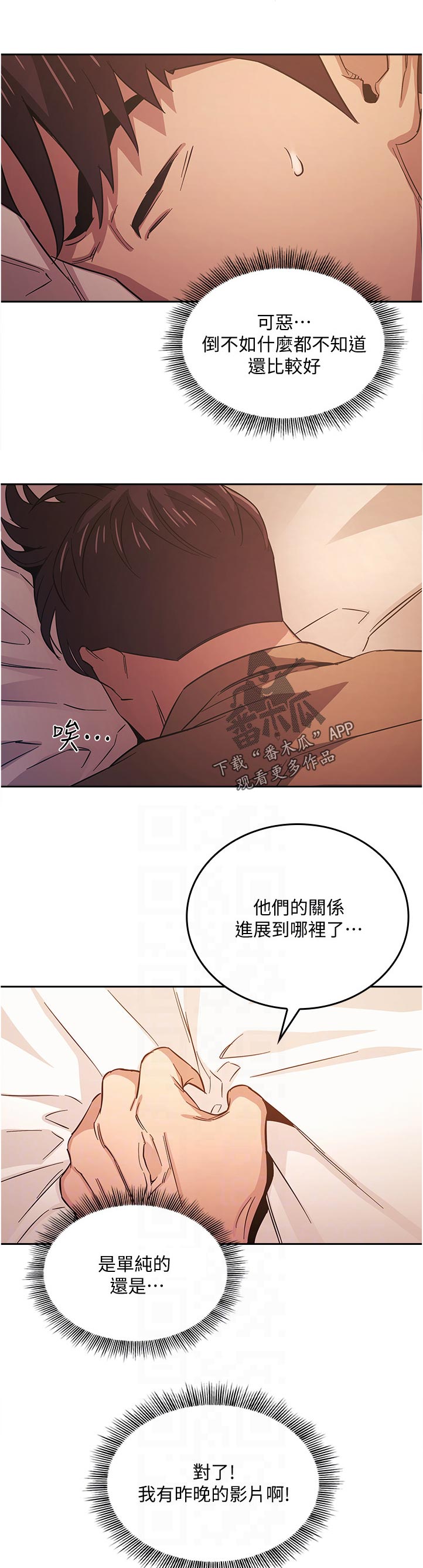 第59章：先忍忍吧9