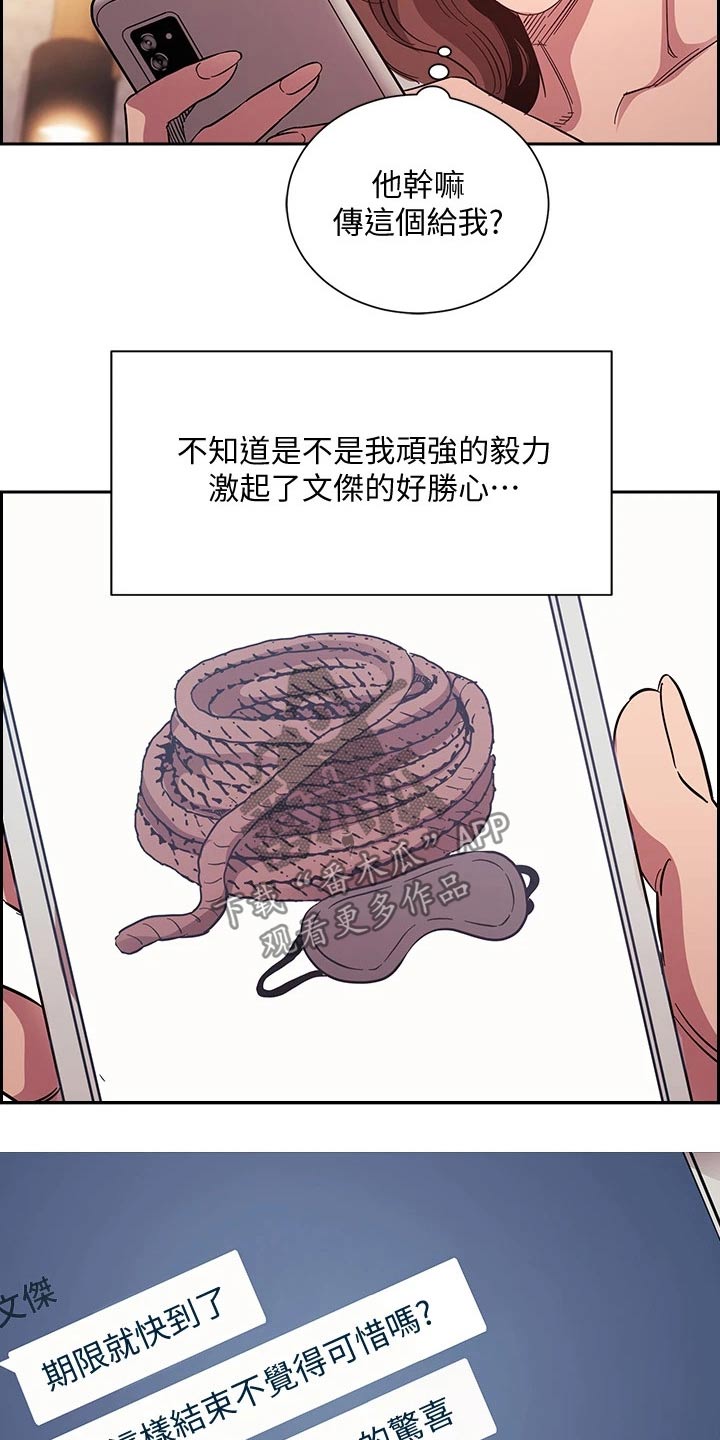 第91章：道具13