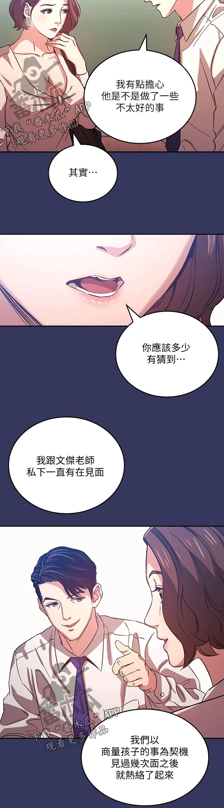 第70章：帮助3