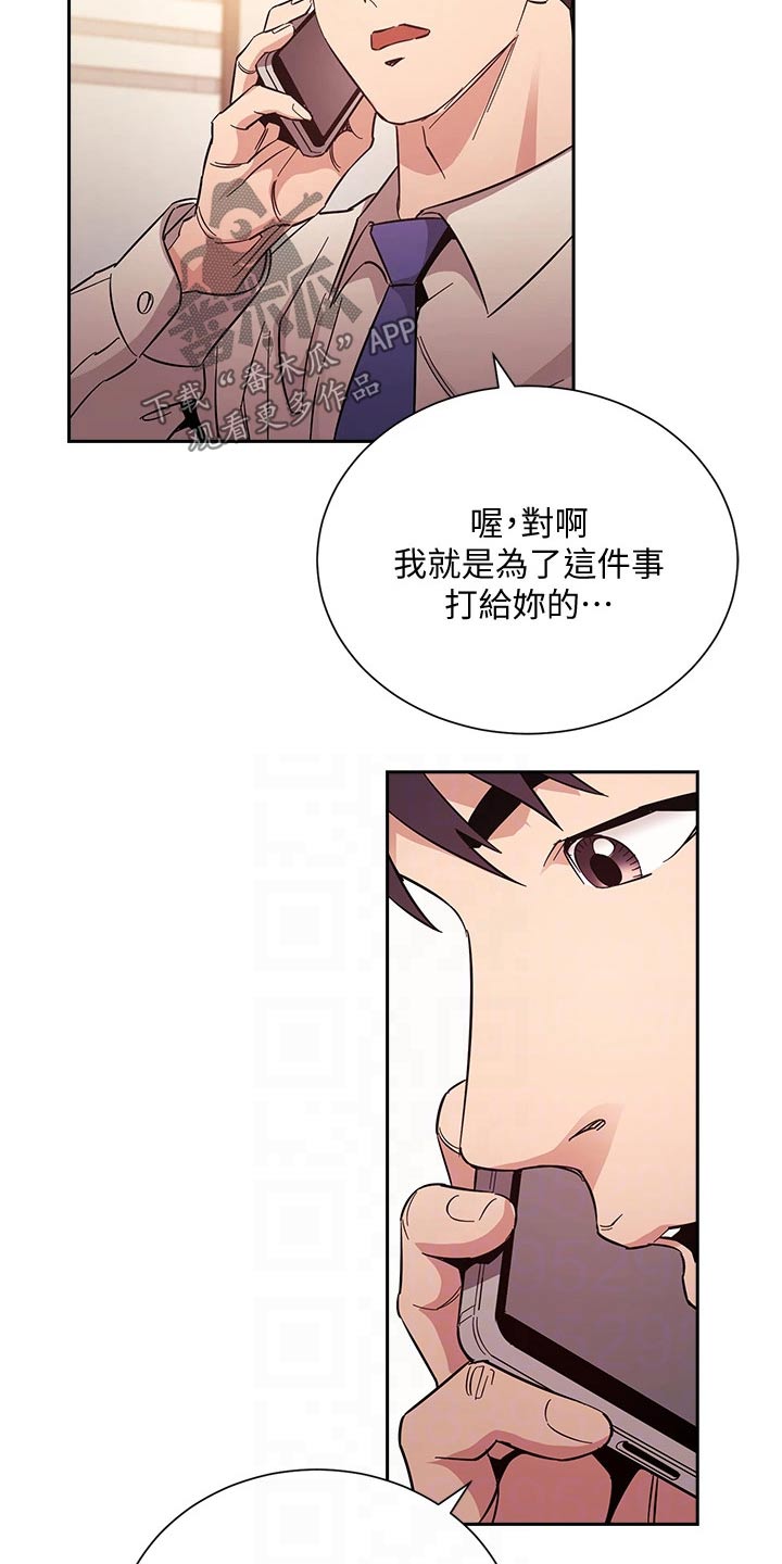 第97章：家长5