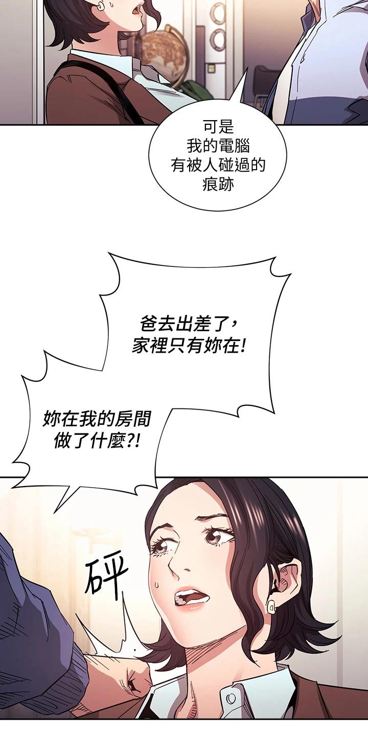 第113章：怀疑9