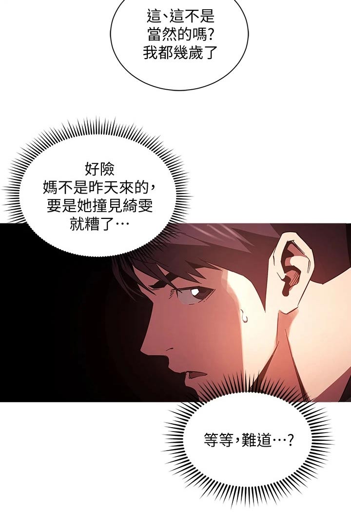 第115章：顾虑16