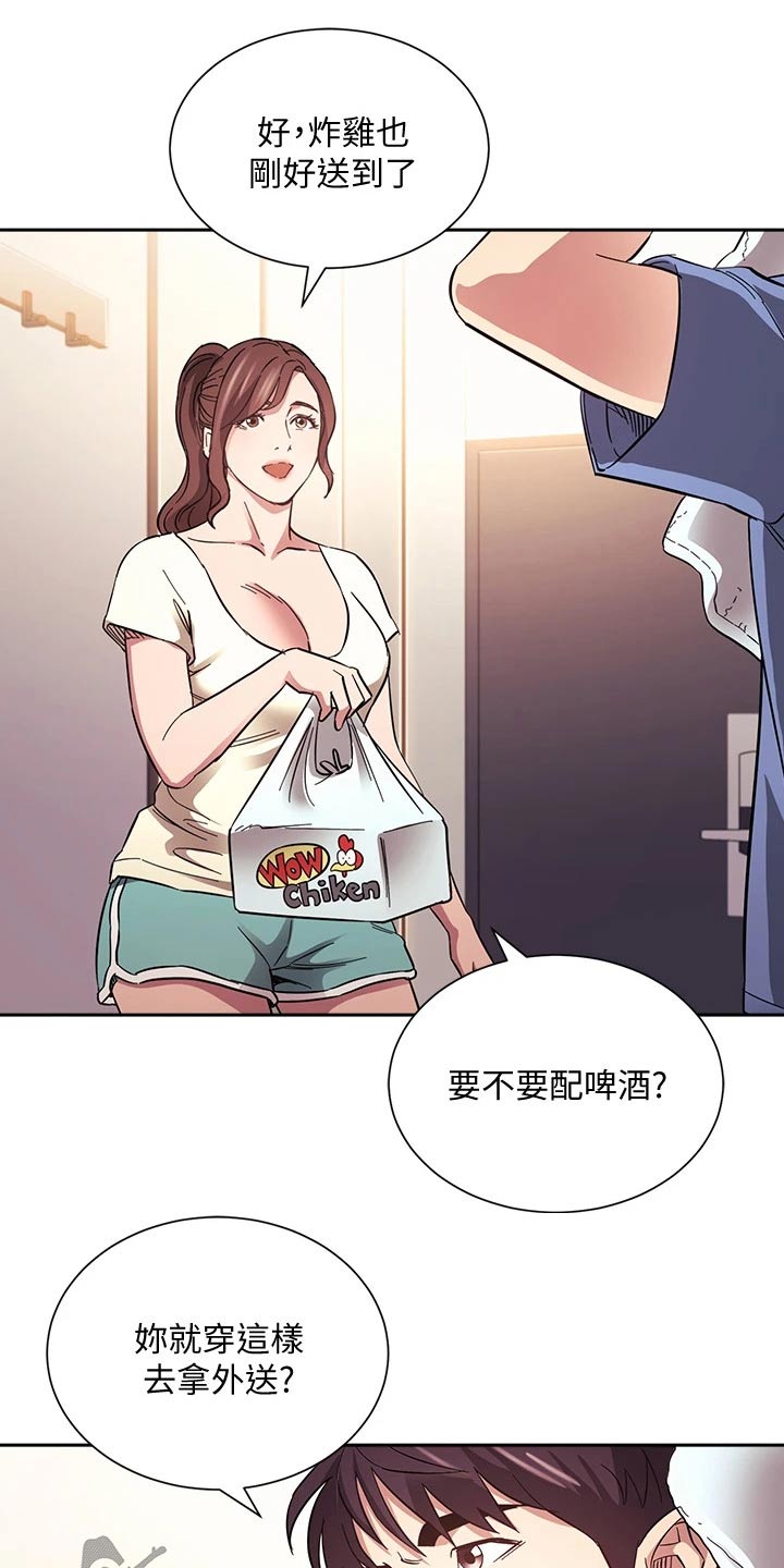 第106章：有你有足够10