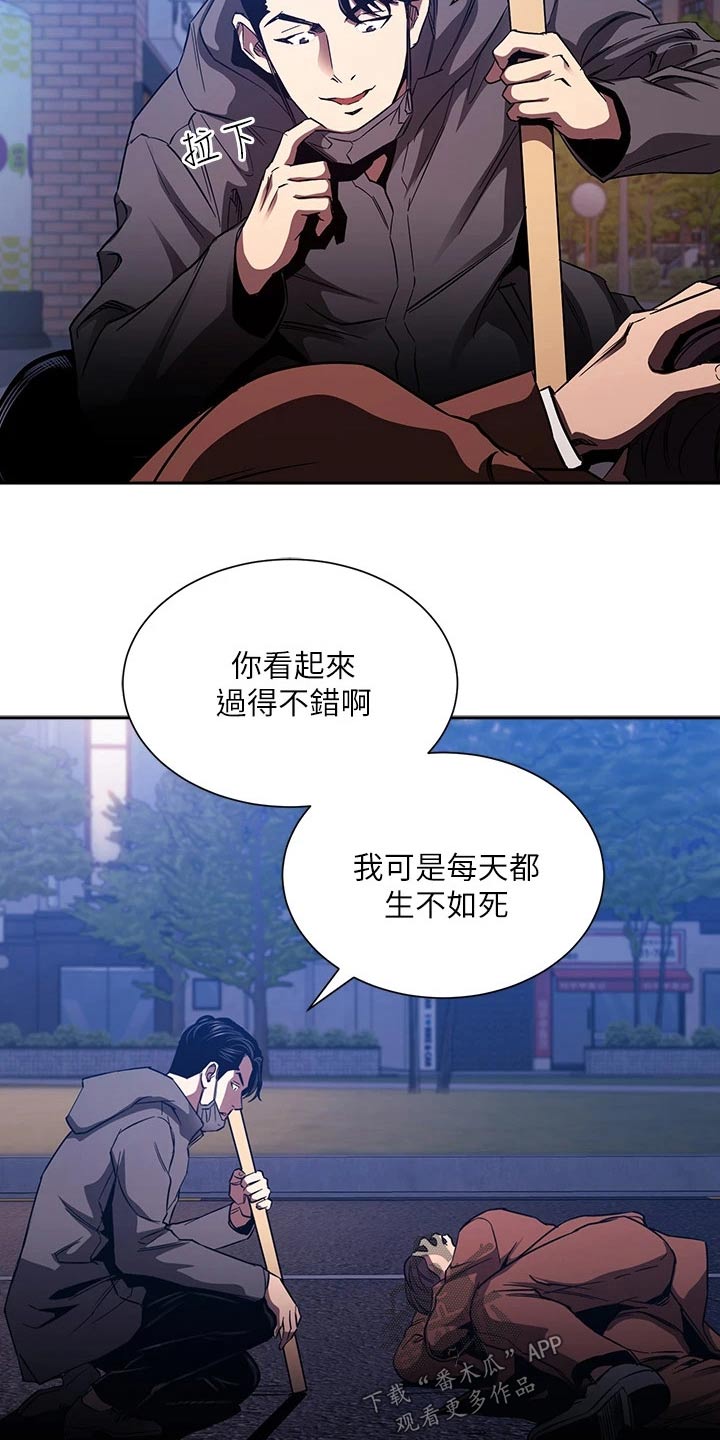 第131章：无法接受5