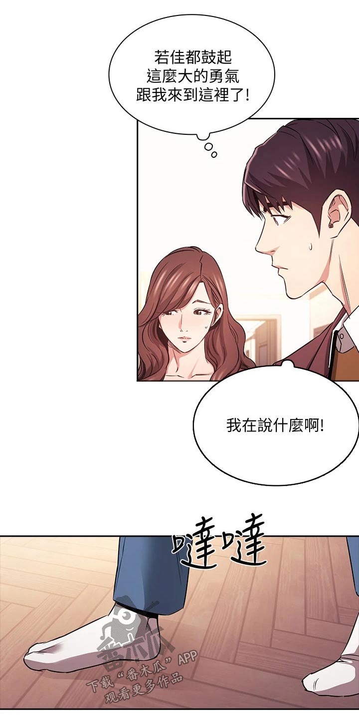 第138章：我们回去吧12