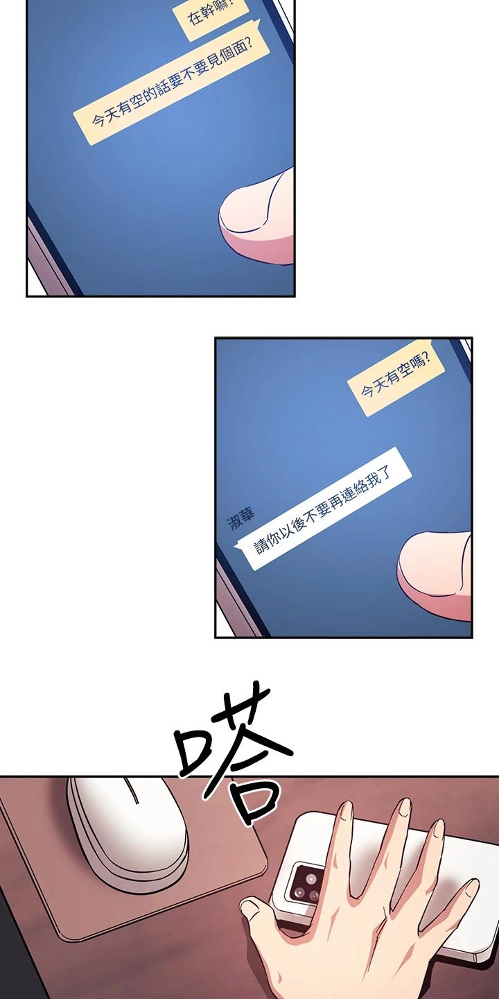 第113章：怀疑2