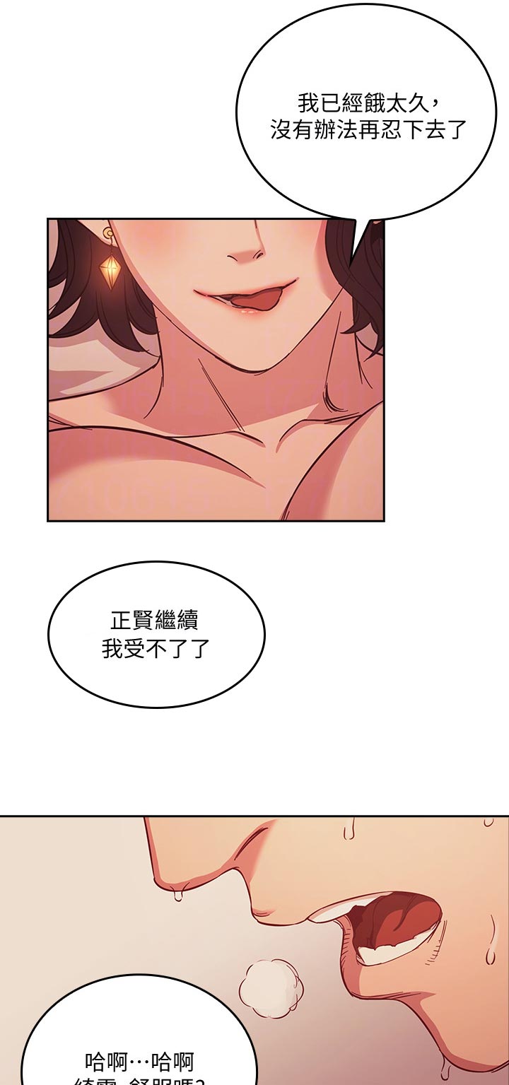 第44章：真的没关系吗14