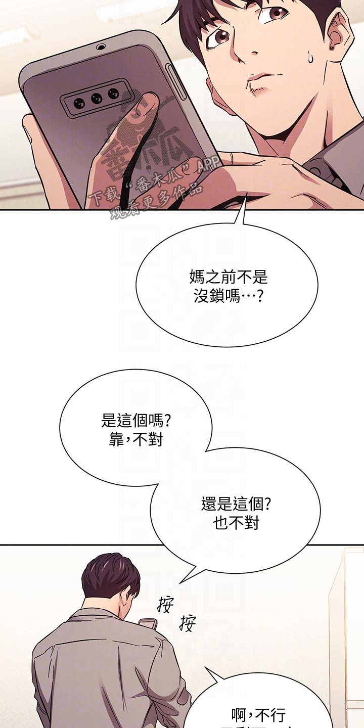 第88章：痕迹4