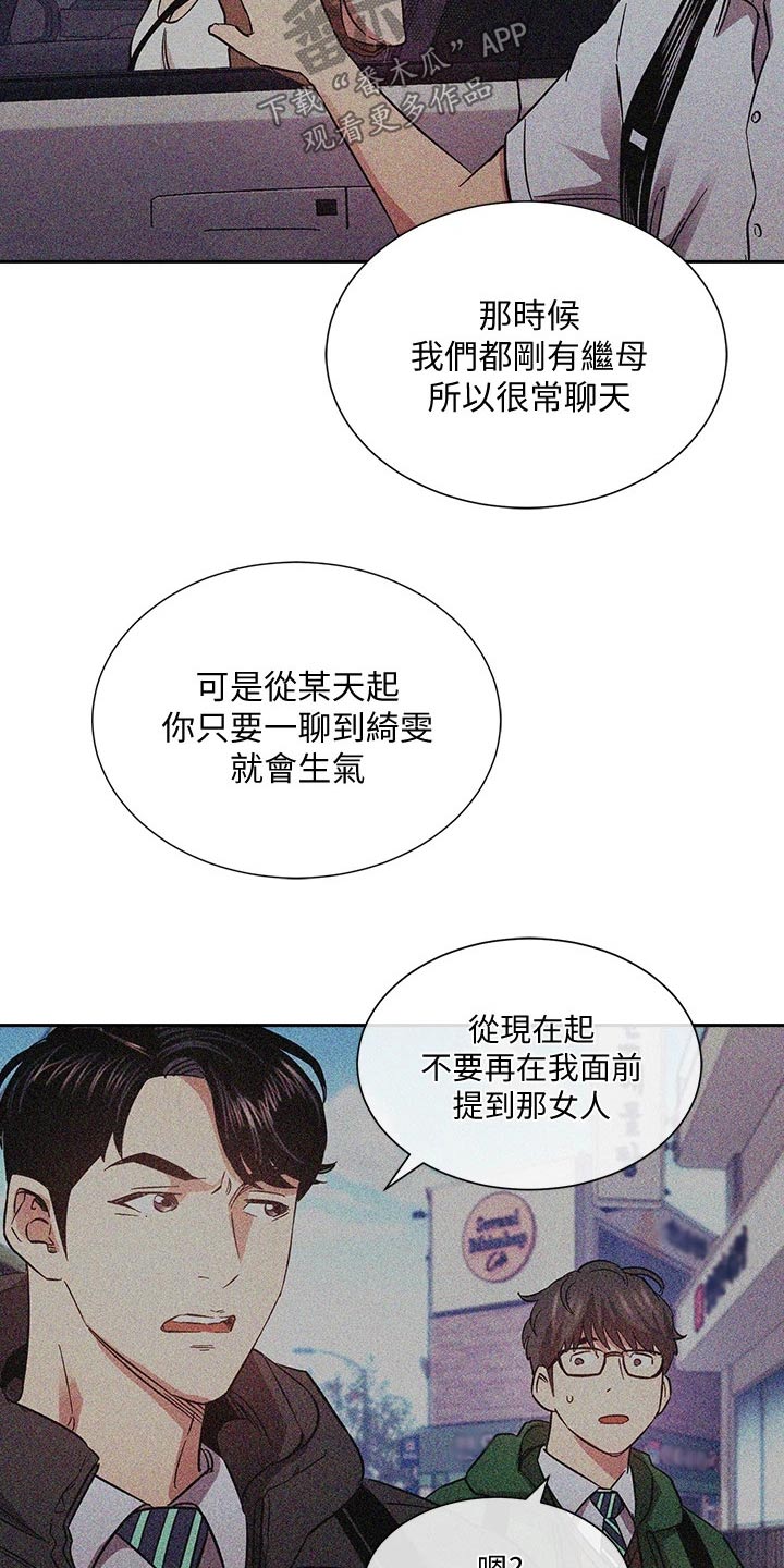 第110章：录音1