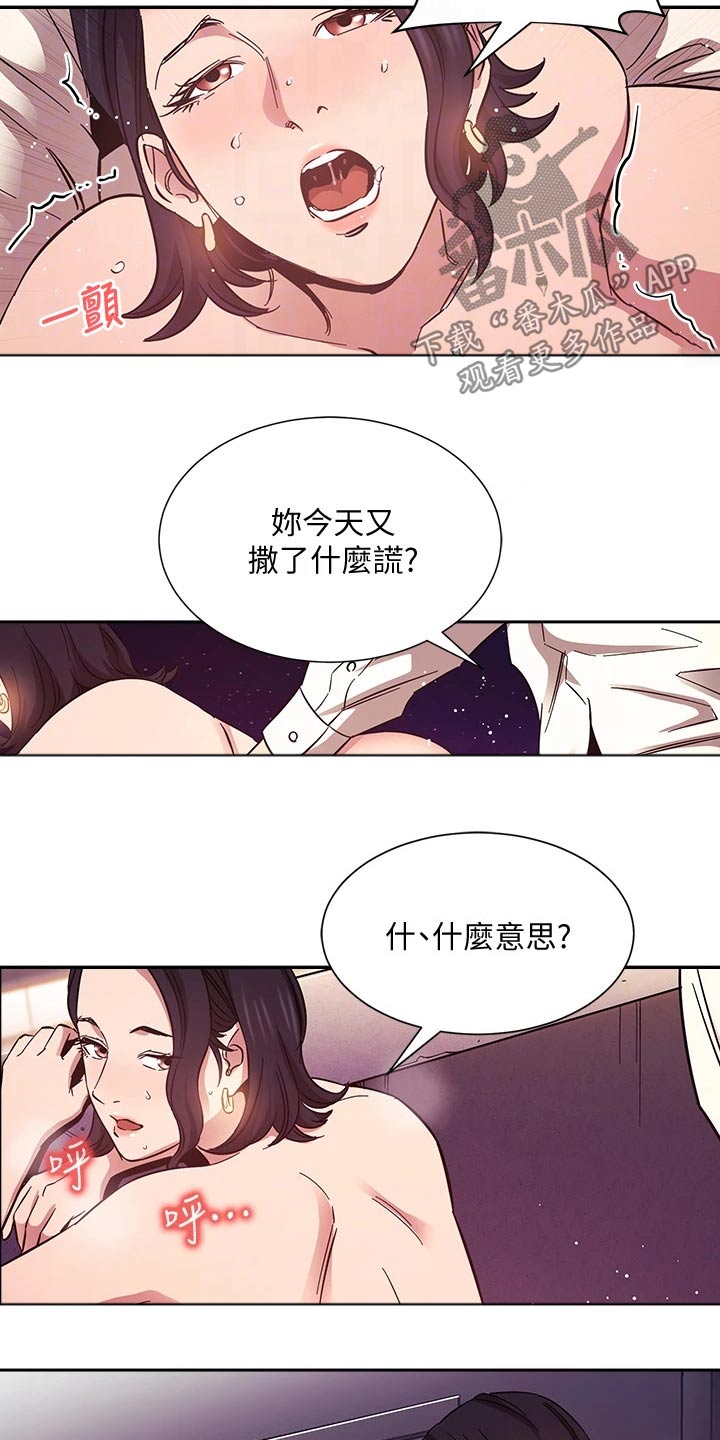 第84章：被发现1