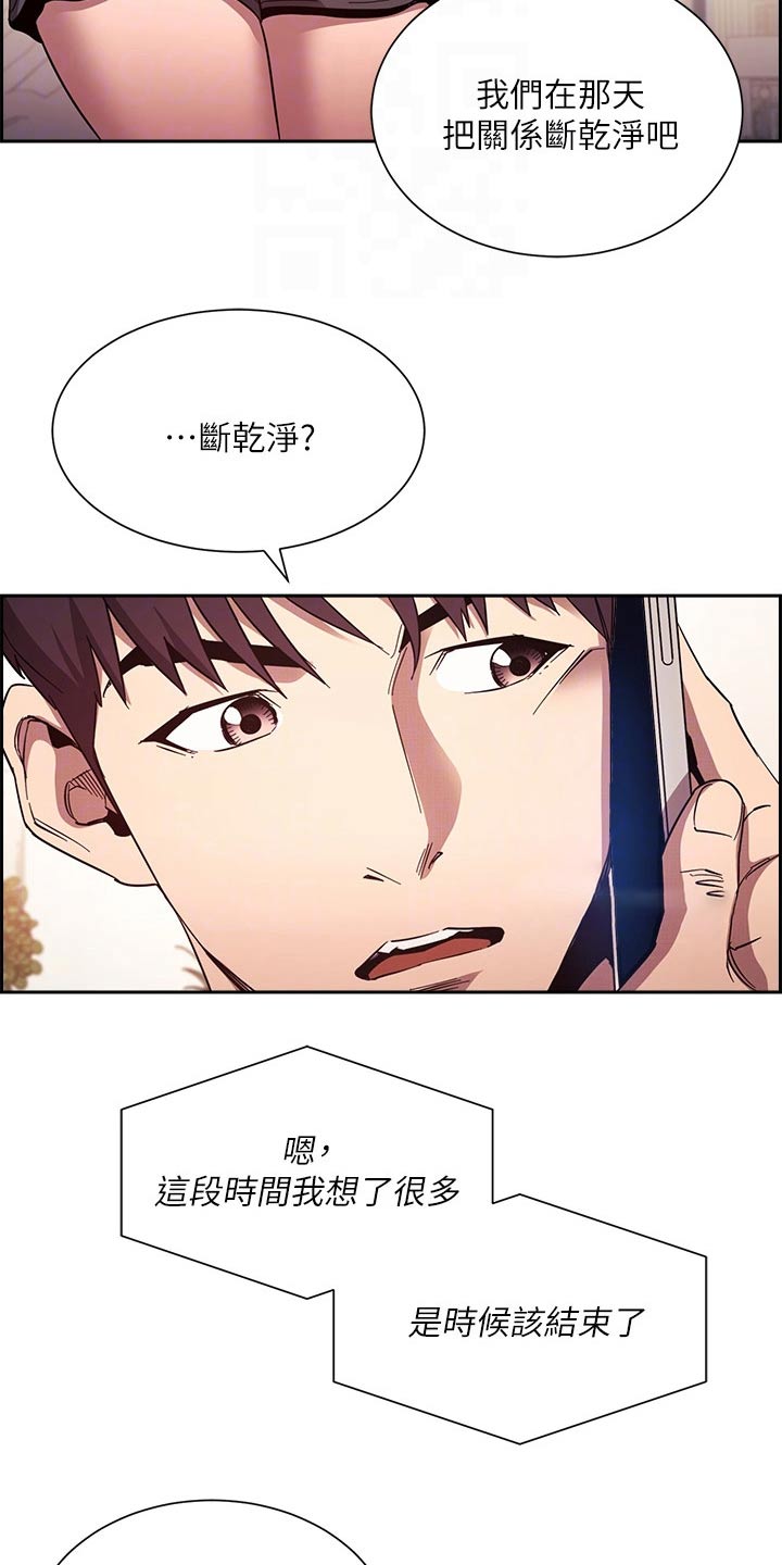 第130章：断绝关系2