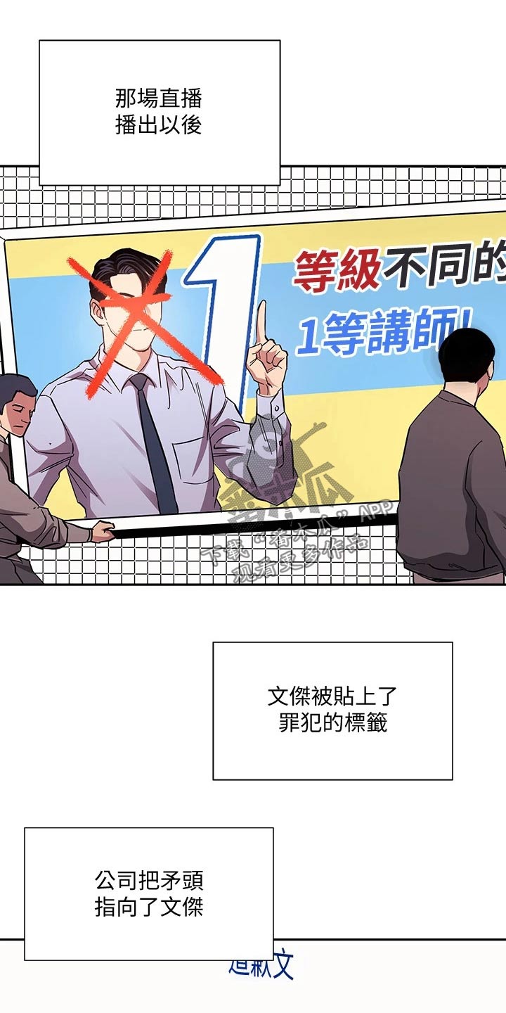 第123章：公开道歉8