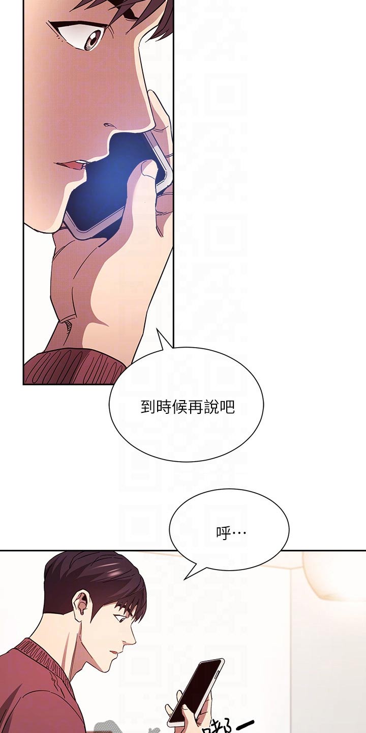 第130章：断绝关系4