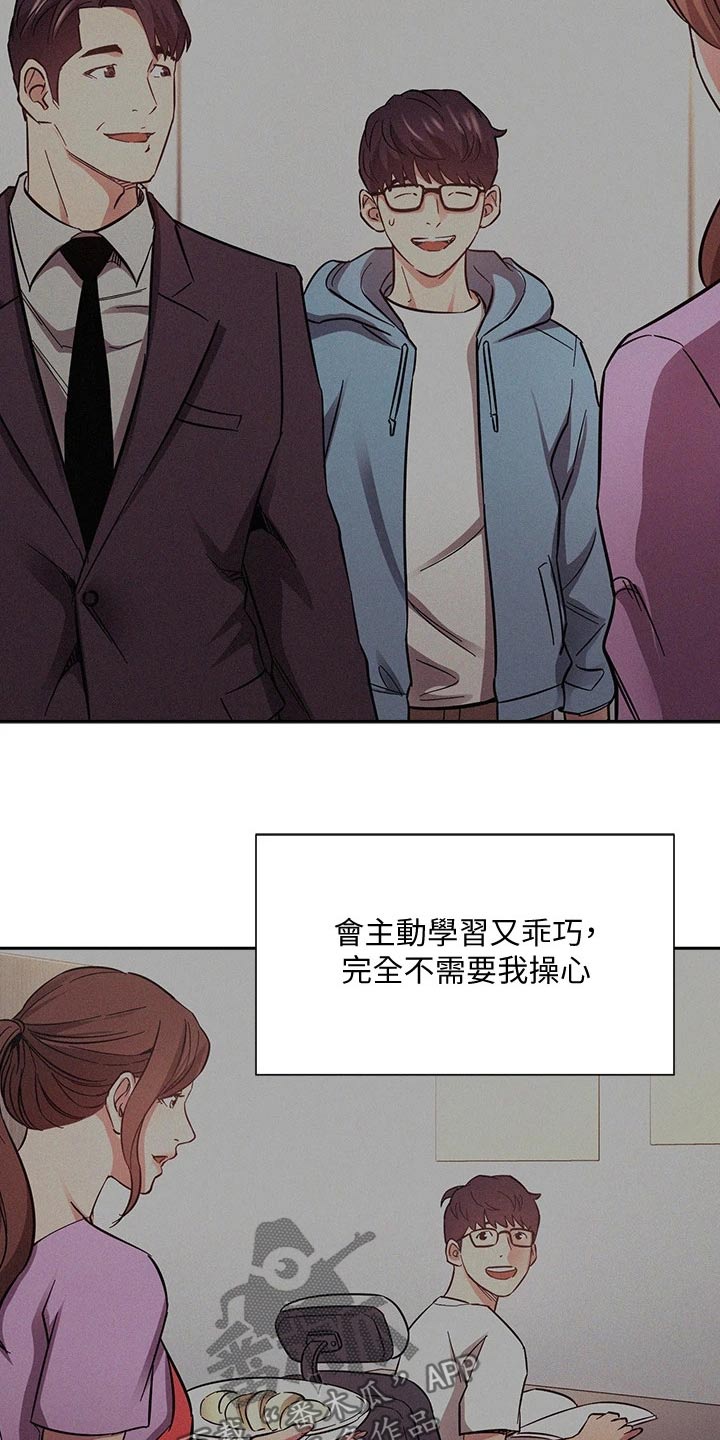 第117章：最后帮忙8