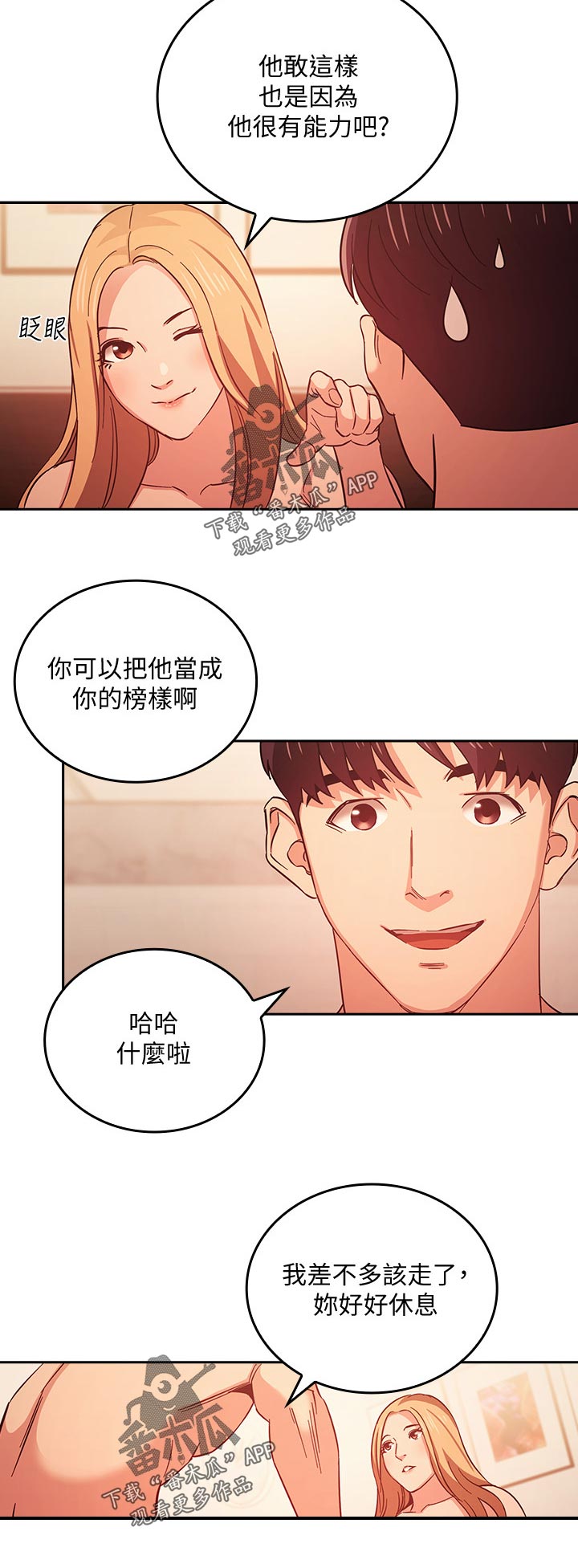 第58章：冷静一点5