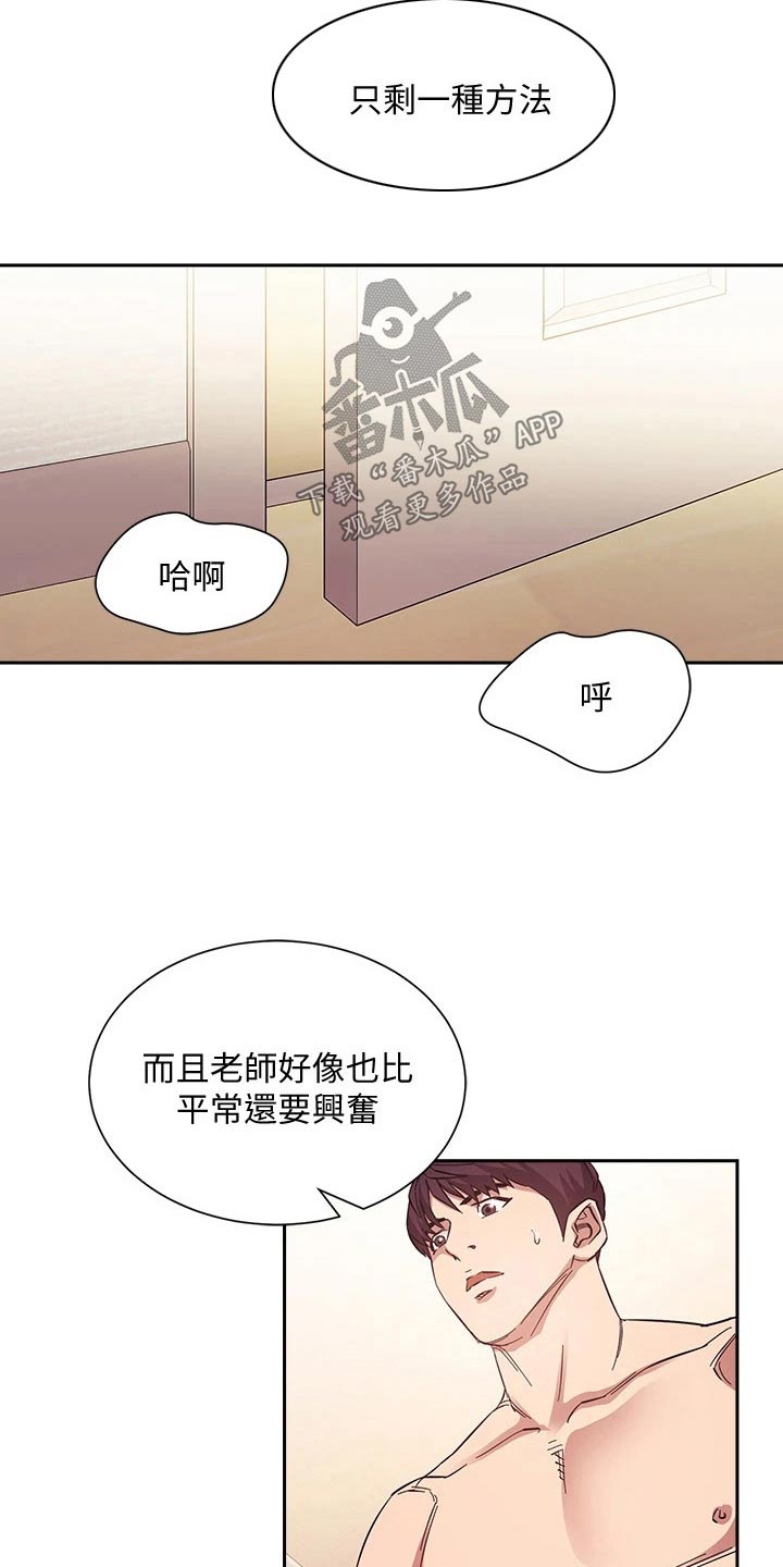 第99章：醒来9