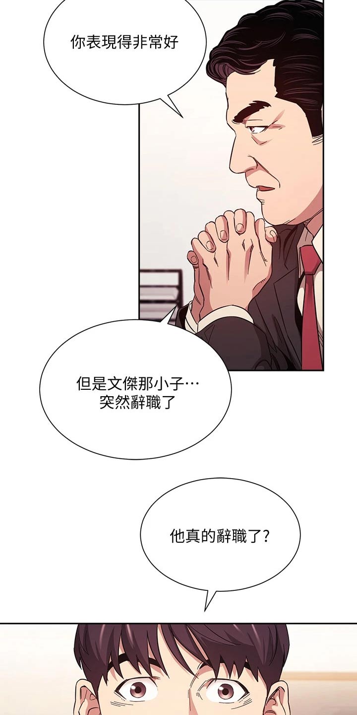 第86章：辞职8