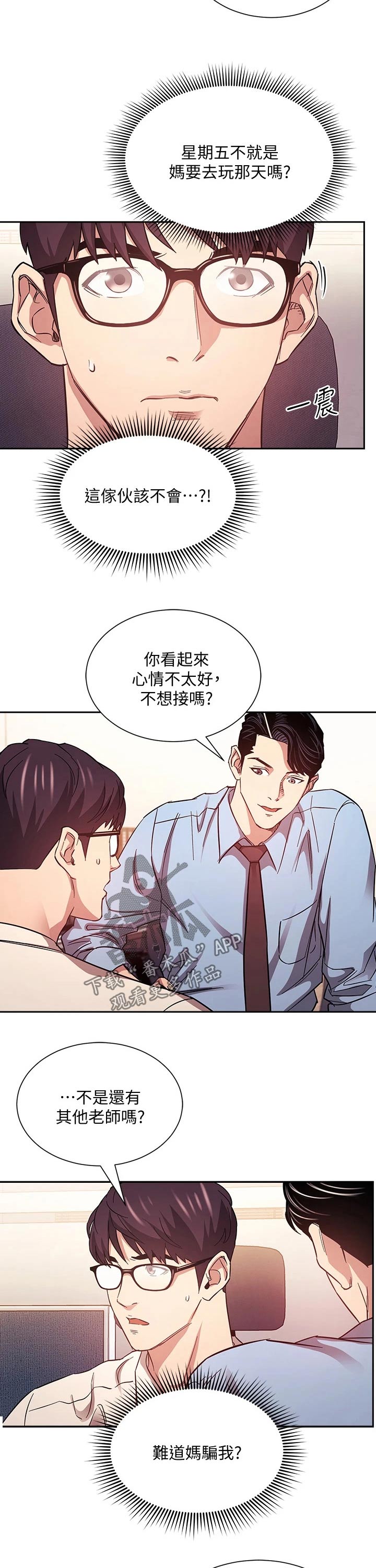 第77章：游玩9