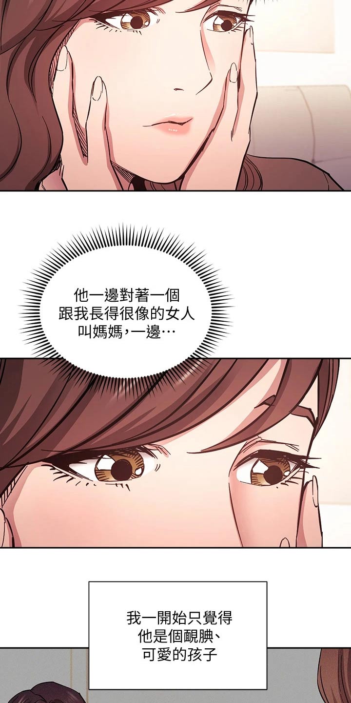 第117章：最后帮忙7