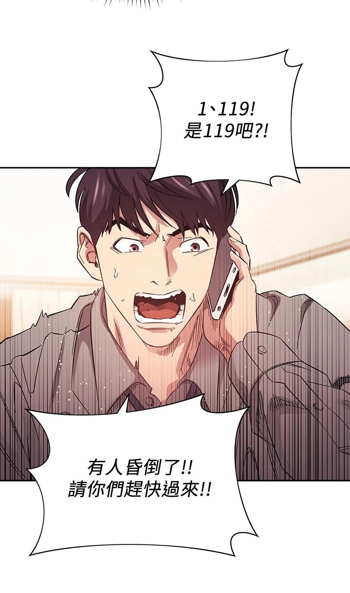 第87章：母亲晕倒10
