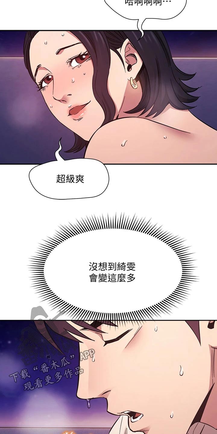 第84章：被发现8