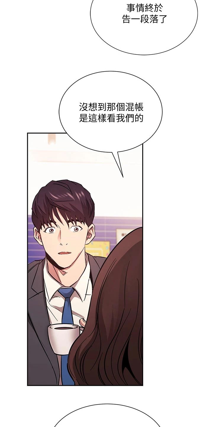 第123章：公开道歉11