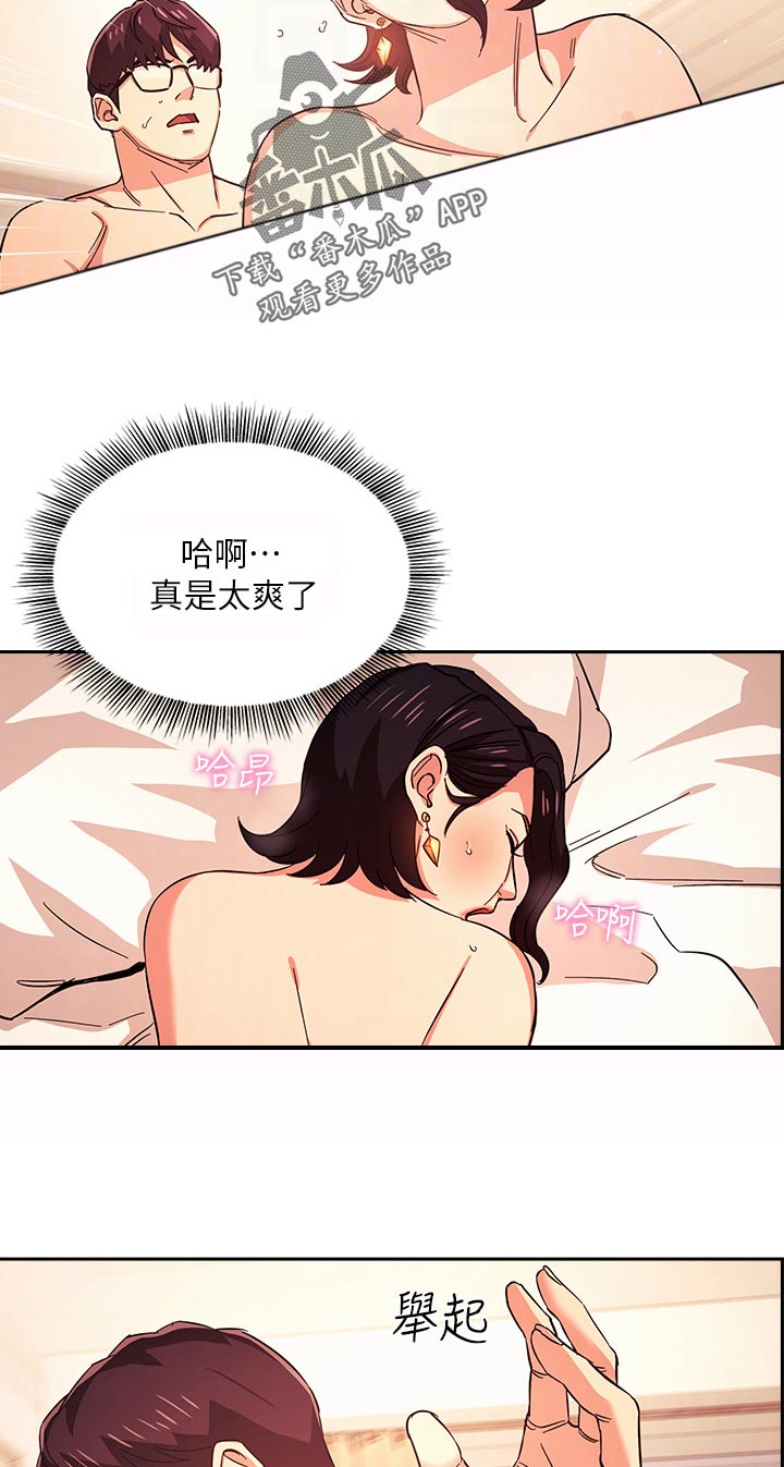 第45章：不要停3