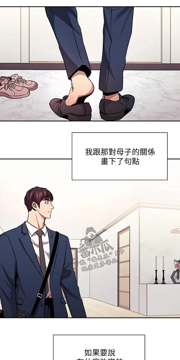 第134章：不想隐瞒 3