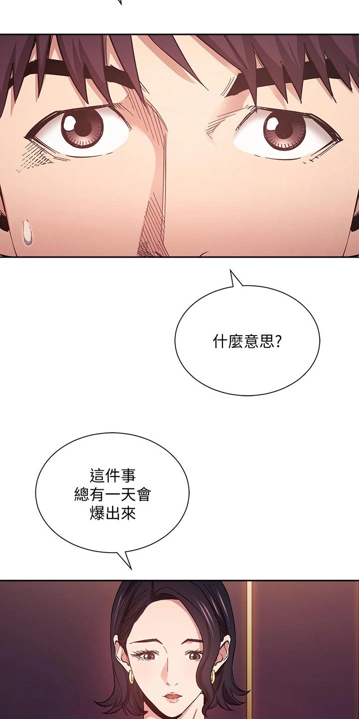 第125章：反省8