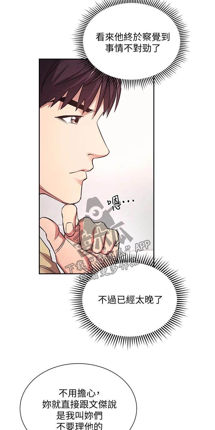 第114章：尽力而为5