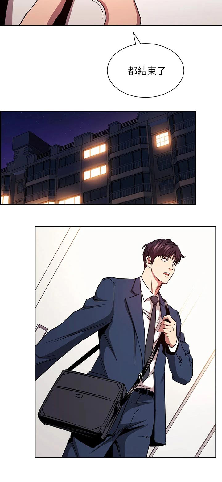 第134章：不想隐瞒 22