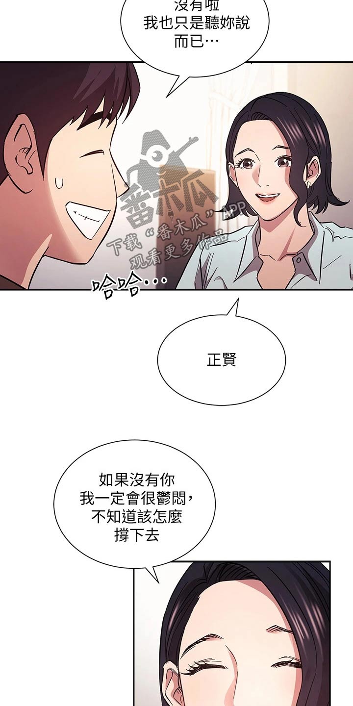 第112章：对不起了6